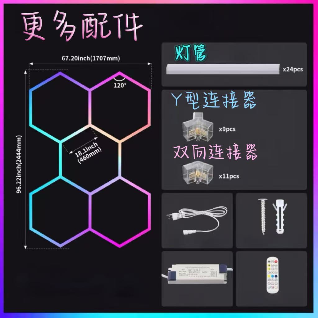 Cross-Border Led Atmosphere Light Rgb Colorful Hexagonal Light for Garage Car Wash Room, Gym, E-Sports Room, Etc
