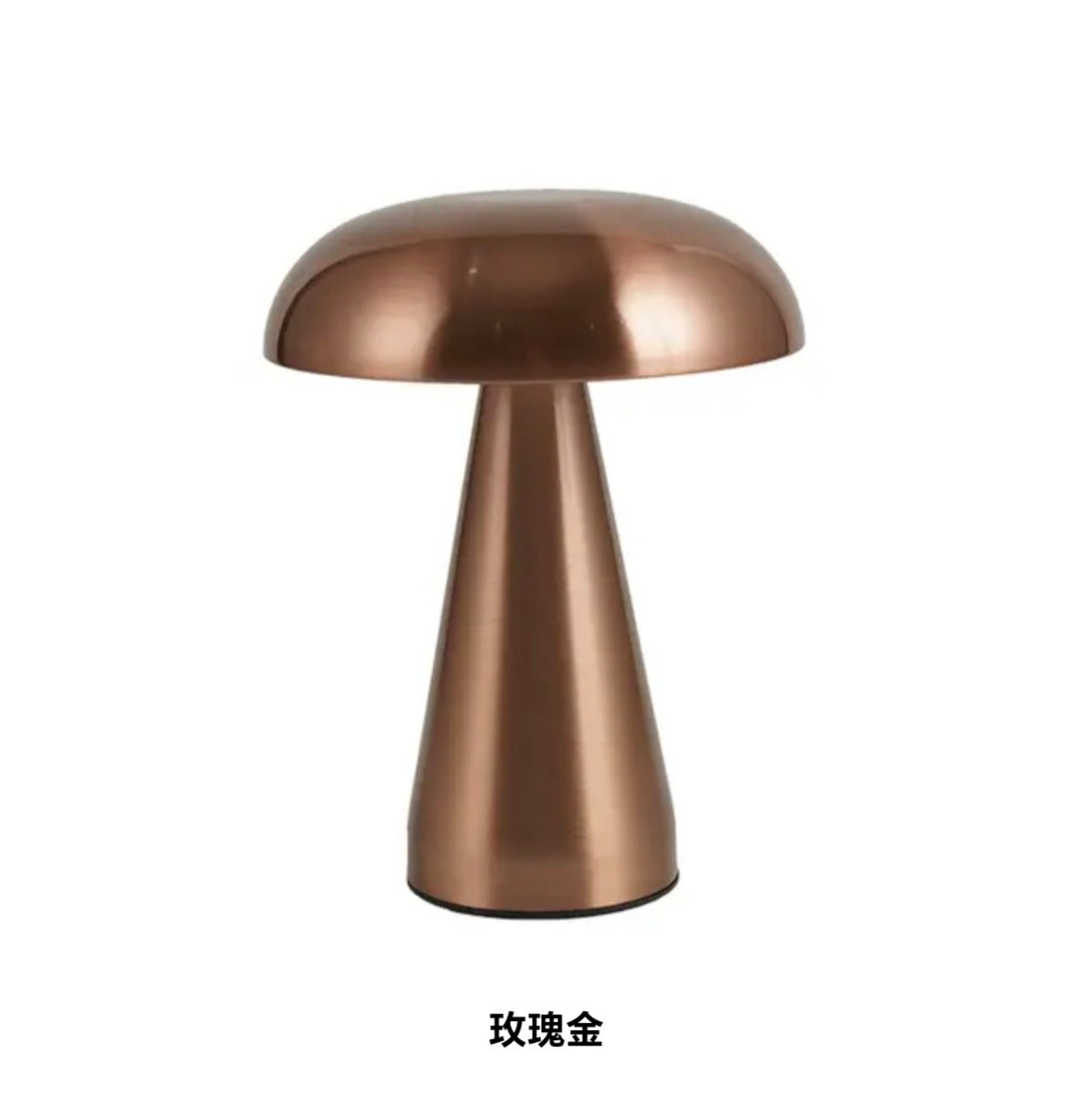 Cross-border Metal Mushroom Table Lamp Nordic Creative Retro USB Charging Cafe Bedside Touch Decorative Table Lamp